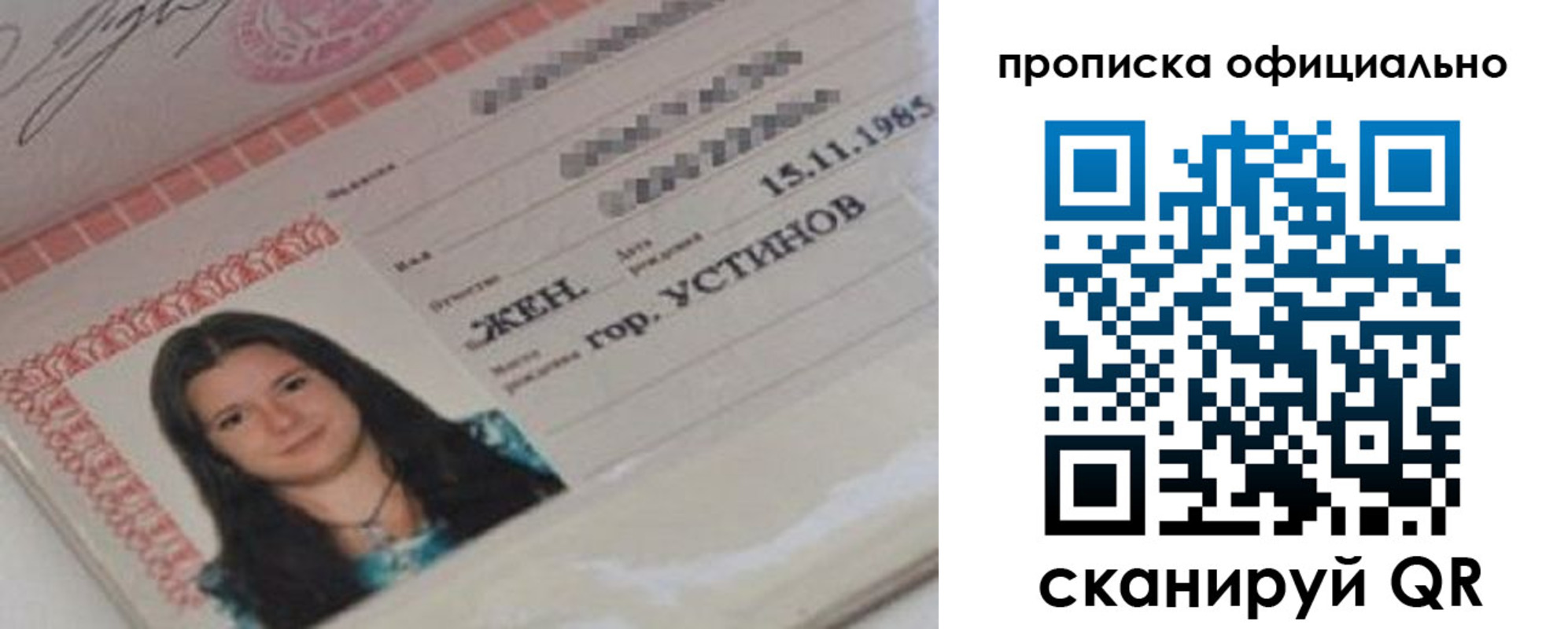 прописка для военкомата в Губкинском