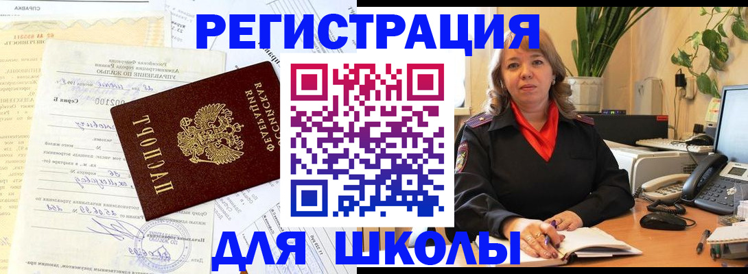 прописка законно в Губкинском